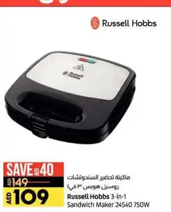 Lulu Hypermarket Rusell hobbs 3-in-1 sandwich maker 24540 750W offer