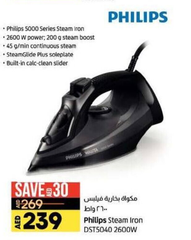 philips steam iron lulu hypermarket