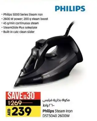 Lulu Hypermarket Philips steam iron DST5040 2600W offer