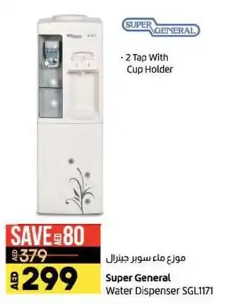 Lulu Hypermarket Super general water dispenser SGL1171 offer