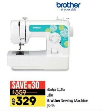 Lulu Hypermarket Brother sewing machine JC-14 offer