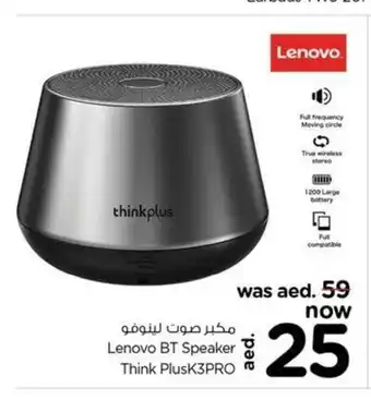 Nesto Lenovo BT speaker think plus3pro offer