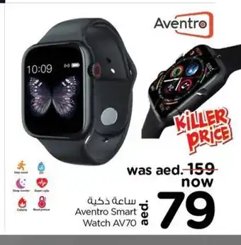 Nesto Aventro smart watch AV70 offer