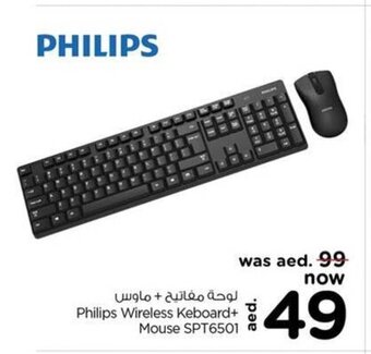 Nesto Philips wireless keboard + mouse SPT6501 offer