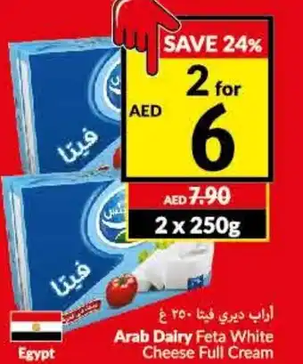 Viva Arab dairy feta white cheese full cream 2 x 250g offer