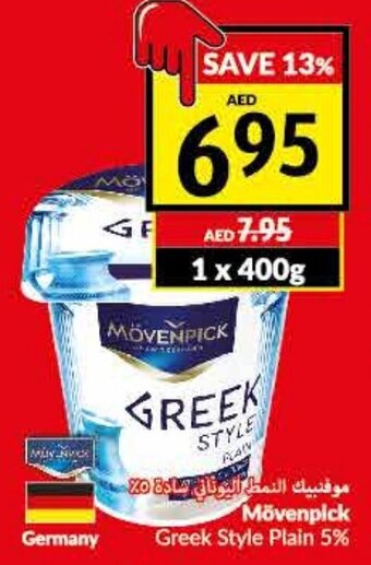 Viva Movenpick greek style plain 5% 400g offer