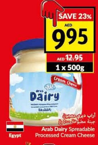 Viva Arab dairy spreadable processed cream cheese 500g offer
