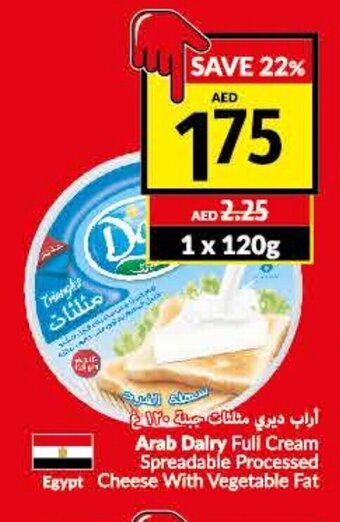 Viva Arab dairy full cream spreadable processed cheese with vegetable fat 120g offer