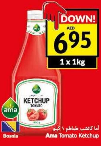 Viva Ama tomato ketchup 1kg offer