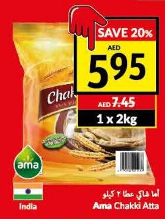 Viva Ama chakki atta 2kg offer
