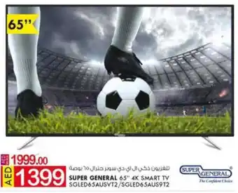 KM Trading Super General 65" 4K Smart TV SGLED65AUSVT2 / SGLED65AUS9T2 offer