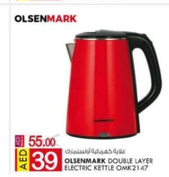 KM Trading Olsenmark Double Layer Electric Kettle OMK2147 offer