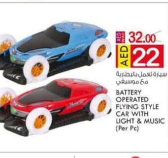 KM Trading Battery Operated Flying Style Car With Light & Music offer