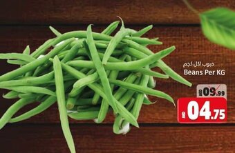 Kenz Hypermarket Beans Per Kg offer