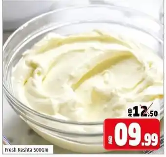 Kenz Hypermarket Fresh Keshta 500gm offer