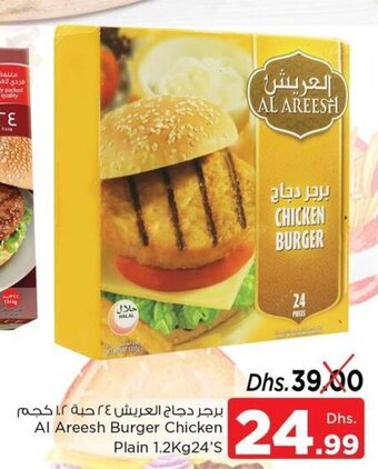 Nesto Al Areesh Burger Chicken Plain 1.2Kg 24's offer
