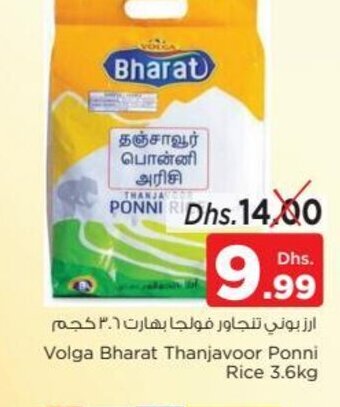 Nesto Volga bharat thanjavoor ponni rice 3.6kg offer