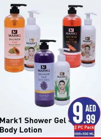 Day To Day Mark1 Shower Gel + Body Lotion 1000+500ml offer