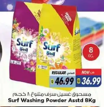 Last Chance Surf Washing Powder Asstd 8kg offer