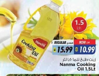 Last Chance Nanma Cooking Oil 1.5Lt offer