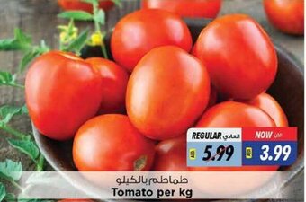 Last Chance Tomato Per Kg offer
