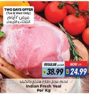 Last Chance Indian Fresh Veal Per Kg offer