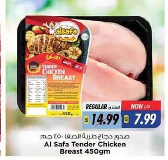 Last Chance Al Safa Tender Chicken Breast 450gm offer