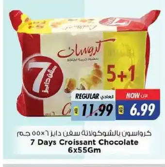 Last Chance 7 Days Croissant Chocolate 6x55gm offer