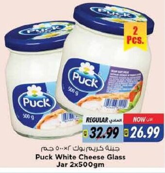 Last Chance Puck White Cheese Glass Jar 2x500gm offer