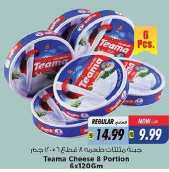 Last Chance Teama Cheese 8 Portion 6x120gm offer