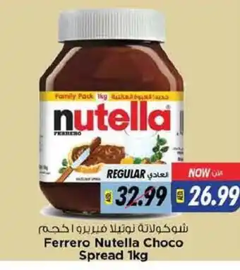 Last Chance Ferrero Nutella Choco Spread 1kg offer