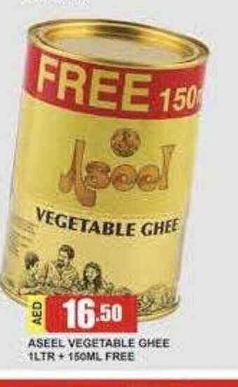 Safeer Market Aseel vegetable ghee 1ltr + 150ml free offer