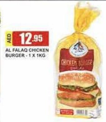 Safeer Market Al falaq chicken burger 1kg offer