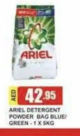 Safeer Market Ariel detergent powder bag blue / green 5kg offer