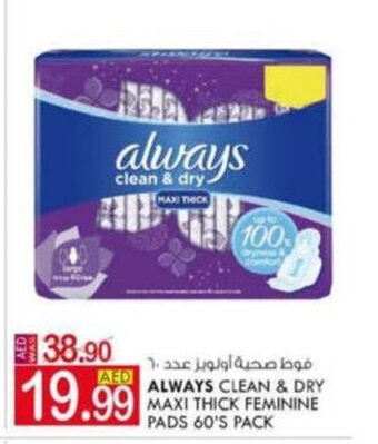KM Trading Always clean & dry maxi thick feminine pads 60's pack offer