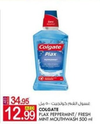 KM Trading Colgate Plax Peppermint / Fresh Mint Mouthwash 500ml offer