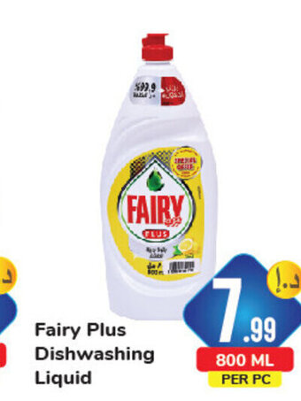 Day To Day Fairy Plus Dishwashing Liquid 800ml offer