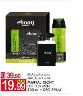 KM Trading Maryaj ebony EDP for men 100ml + deo spray offer