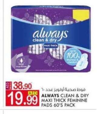 KM Trading Always clean & dry maxi thick feminine pads 60's pack offer