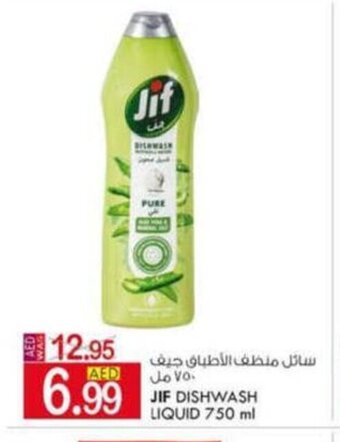 KM Trading JIF dishwash liquid 750ml offer