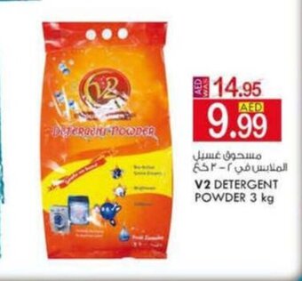 KM Trading V2 detergent powder 3 kg offer