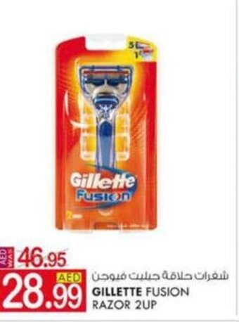 KM Trading Gillette fusion razor 2UP offer