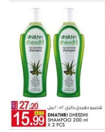 KM Trading Dhathri dheedhi shampoo 200 ml X 2 PCS offer