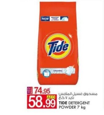 KM Trading Tide detergent powder 7 kg offer