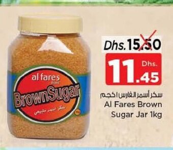 Nesto Al fares brown sugar jar 1kg offer