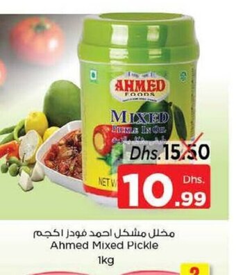 Nesto Ahmed mixed pickle 1kg offer