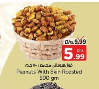 Nesto Peanuts with skin roasted 500gm offer