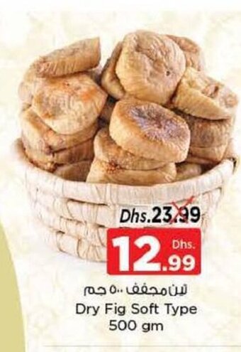 Nesto Dry fig soft type 500gm offer
