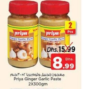 Nesto Priya ginger garlic paste 2 x 300gm offer