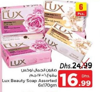 Nesto Lux beauty soap assorted 6 x 170gm offer